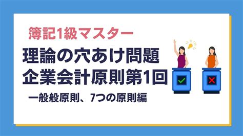 一般原則|企業会計原則